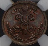 1/2 копейки 1912 года СПБ