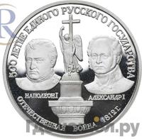 150 рублей 1991 года ЛМД