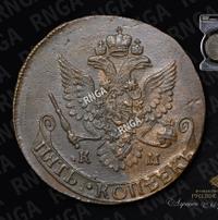5 копеек 1787 года