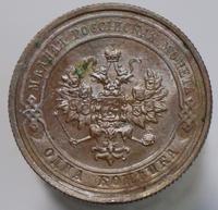 1 копейка 1914 года СПБ