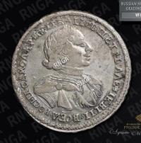 Полтина 1720 года