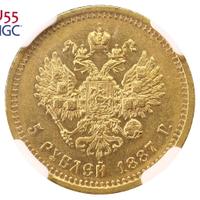 5 рублей 1887 года