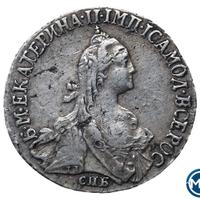 20 копеек 1766 года