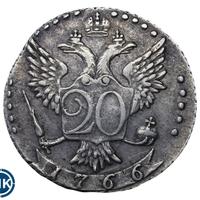 20 копеек 1766 года