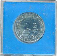 3 рубля 1993 года ММД