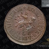 1 копейка 1707 года