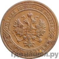 1 копейка 1902 года СПБ