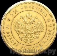 2 1/2 империала - 25 рублей 1896 года * В память коронации Николая 2