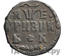 Полуполтинник 1705 года