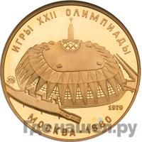 100 рублей 1979 года ММД