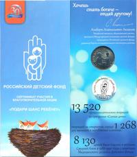 25 рублей 2017 года ММД