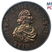 1 рубль 1914 года