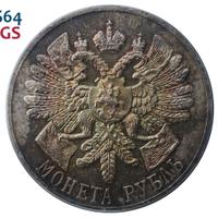 1 рубль 1914 года