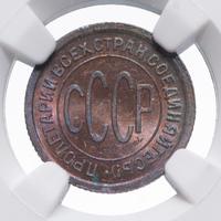 Полкопейки 1925 года