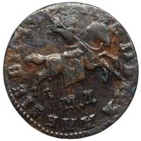 1 копейка 1710 года