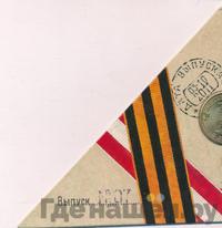 10 рублей 2011 года СПМД Города воинской славы