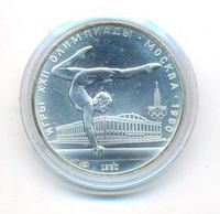 5 рублей 1980 года ЛМД