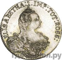 18 грошей 1759 года