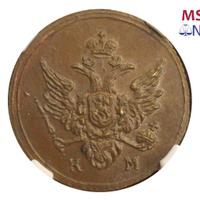 Полушка 1809 года КМ