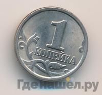 1 копейка 2003 года