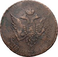 5 копеек 1793 года