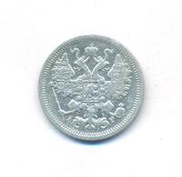 15 копеек 1904 года СПБ АР