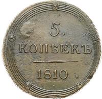 5 копеек 1810 года