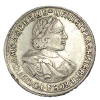 1 рубль 1720 года
