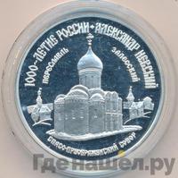 3 рубля 1995 года ММД