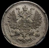 10 копеек 1906 года СПБ ЭБ