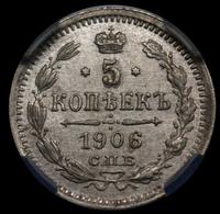 10 копеек 1906 года СПБ ЭБ