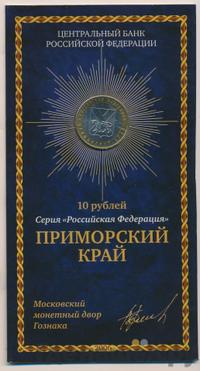 10 рублей 2006 года ММД