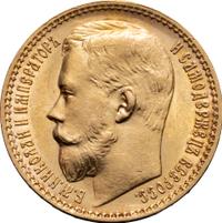 15 рублей 1897 года