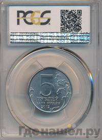 5 рублей 2012 года ММД Сражения 1812