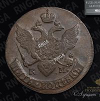 5 копеек 1796 года