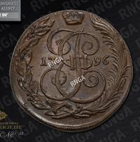 5 копеек 1796 года