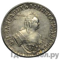 15 копеек 1761 года