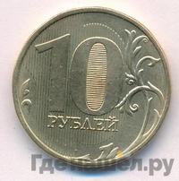 10 рублей 2016 года