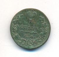 1 копейка 1829 года