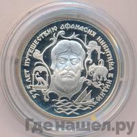 2 рубля 1997 года ЛМД