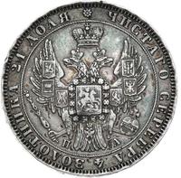 1 рубль 1849 года