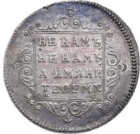 Полуполтинник 1797 года