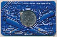 5 рублей 2015 года ММД