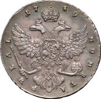 1 рубль 1740 года