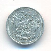 5 копеек 1898 года СПБ АГ