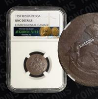 Денга 1759 года