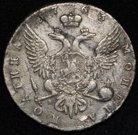 Полтина 1763 года