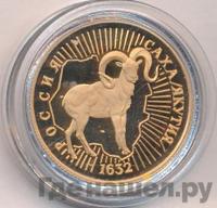 50 рублей 1992 года ЛМД