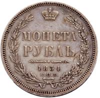 1 рубль 1854 года