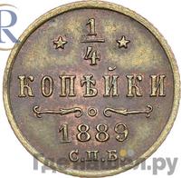 1/4 копейки 1889 года СПБ